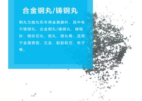 江蘇拋丸機除銹設備 鑄鋼丸