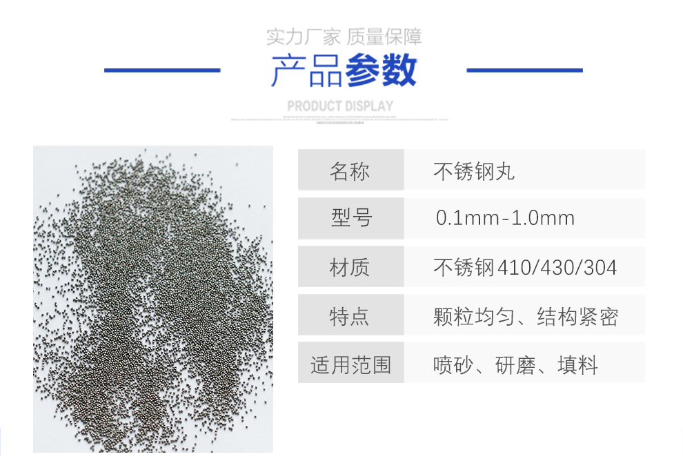 江蘇拋丸機(jī)除銹設(shè)備 5 不銹鋼鋼丸 5