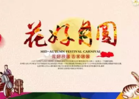 江蘇拋丸機除銹設(shè)備 2016中秋節(jié)送什么禮物好?中秋節(jié)禮物推薦拋丸機!