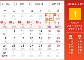 江蘇拋丸機除銹設(shè)備 拋丸機廠家:針對國慶節(jié)拋丸機公司的假期安排